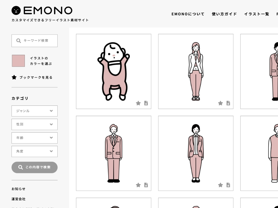 カラー変更機能についての説明図