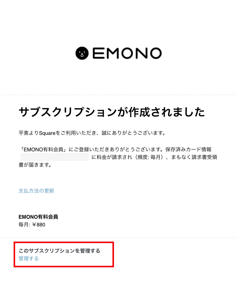 有料会員（サブスクリプション）についての説明図