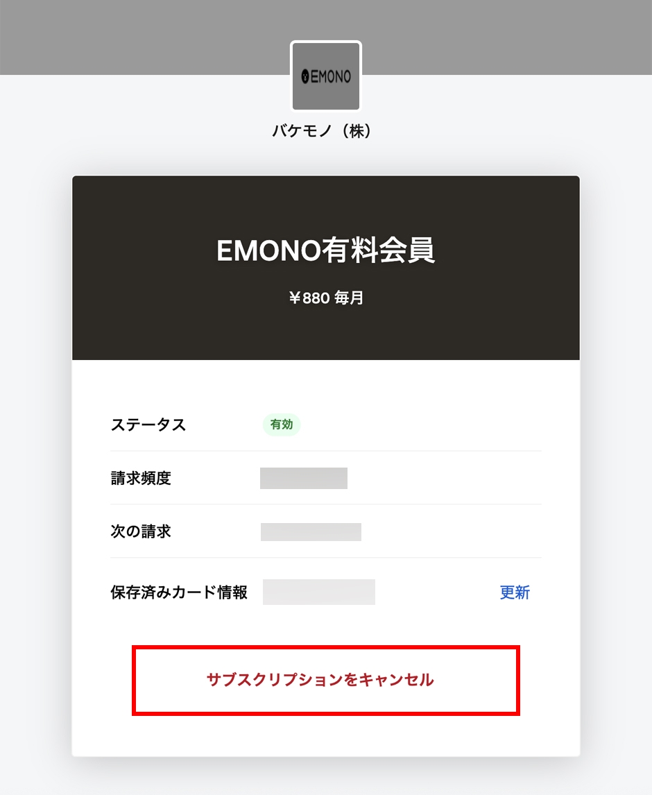 有料会員（サブスクリプション）についての説明図